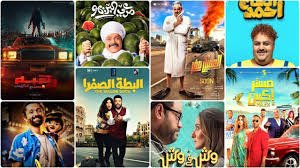 افلام جديده مصريه