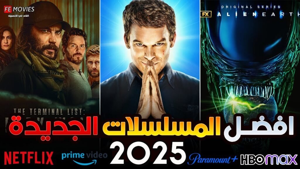 أفضل المسلسلات الأجنبية المنتظرة في 2025