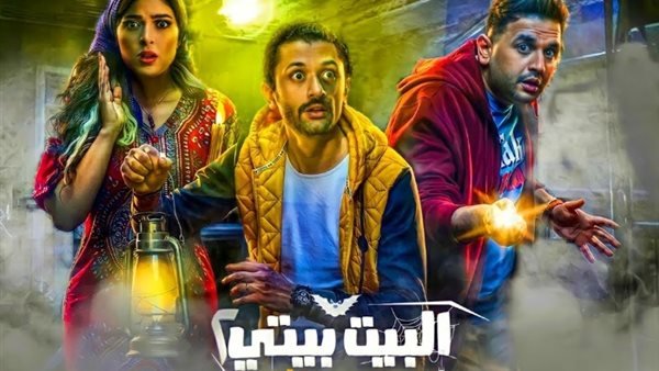 مسلسل البيت بيتي الجزء الاول