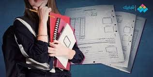 رقم الجلوس حسب الاسم