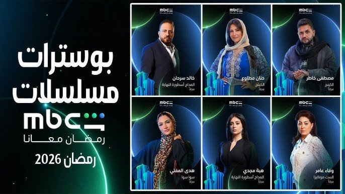 شاهد في رمضان 2026